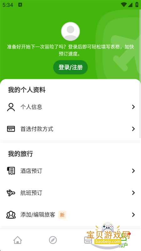 �湻���� - ��Ʊ�����Ƶ�Ԥ��app�����ֻ���v7.22.1h ��׿���ͼ0.