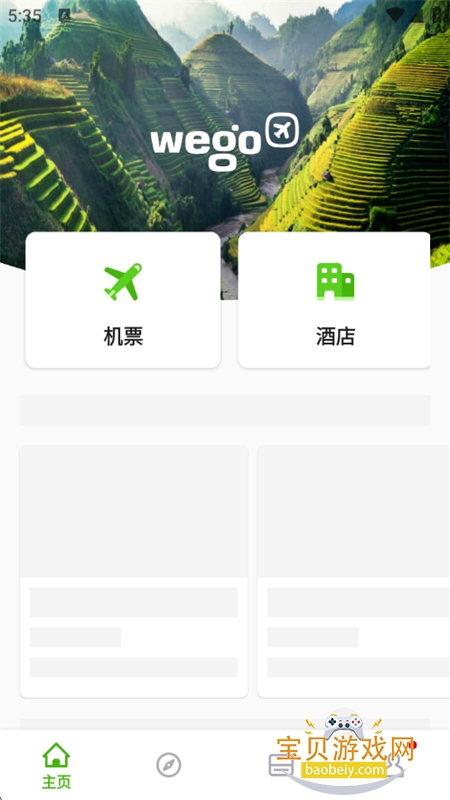 �湻���� - ��Ʊ�����Ƶ�Ԥ��app�����ֻ���v7.22.1h ��׿���ͼ7.