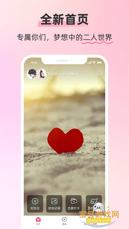 ���¿ռ�(���˿ռ�)app���°汾2026v3.5.3 ��׿���ͼ1.