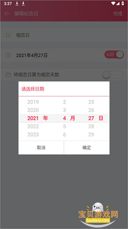 ���¿ռ�(���˿ռ�)app���°汾2026v3.5.3 ��׿���ͼ4.