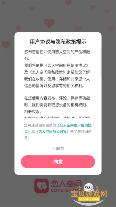 ���¿ռ�(���˿ռ�)app���°汾2026v3.5.3 ��׿���ͼ7.