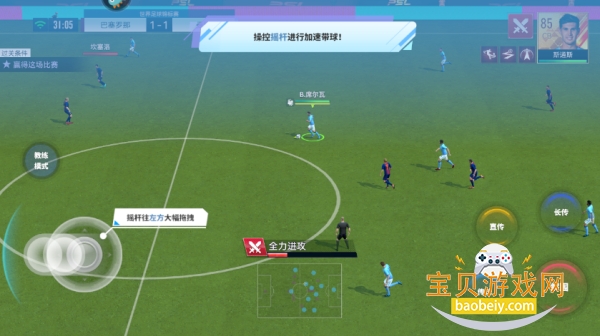 ʵսʮһ�˰�׿�ٷ����ͼ2