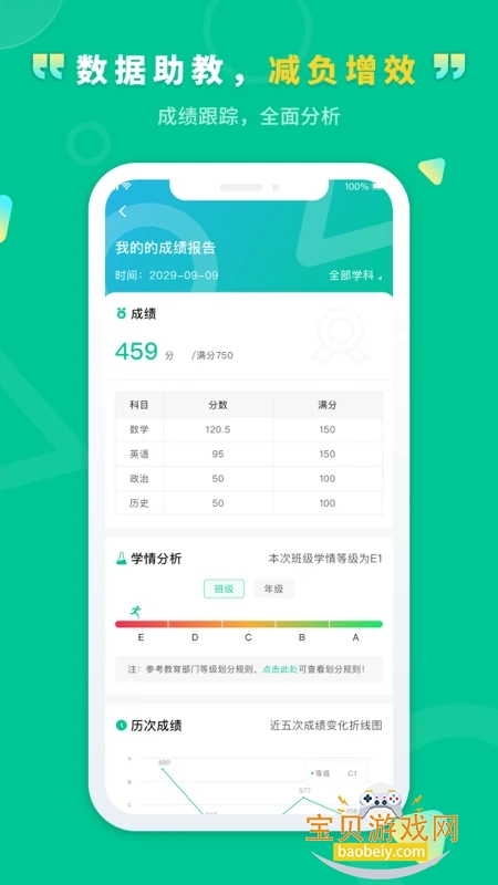 ��ͨ��ѧ����app�ٷ����°汾v1.3.39 ��׿���ͼ2.