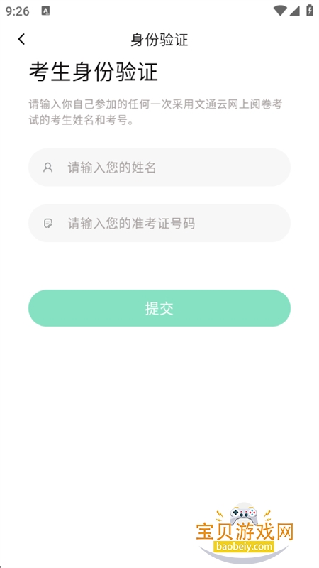 ��ͨ��ѧ����app�ٷ����°汾v1.3.39 ��׿���ͼ6.