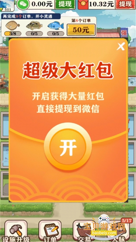 ǿ�������������Ϸ��׿�ֻ���v1.9.8 ��׿���ͼ0.