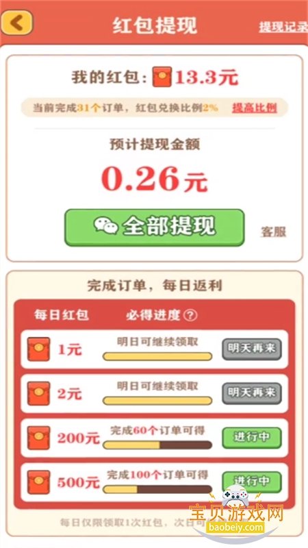 ǿ�������������Ϸ��׿�ֻ���v1.9.8 ��׿���ͼ4.