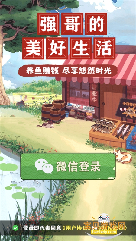 ǿ�������������Ϸ��׿�ֻ���v1.9.8 ��׿���ͼ7.