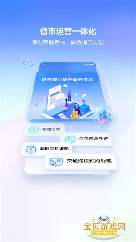 i����app��׿��������ֻ���v8.0.15 ��׿���ͼ1.