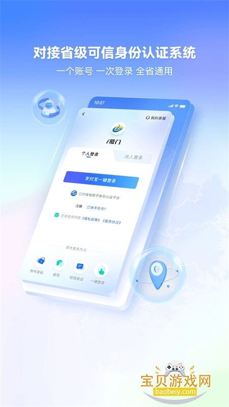 i����app��׿��������ֻ���v8.0.15 ��׿���ͼ0.