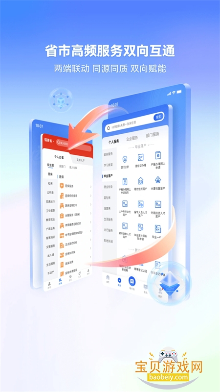 i����app��׿��������ֻ���v8.0.15 ��׿���ͼ3.