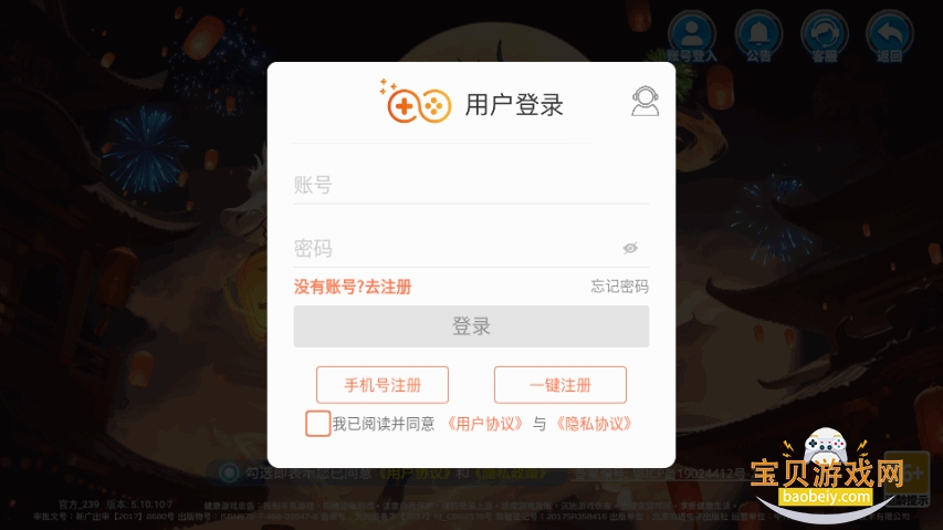 ���ڲ������ιٷ���5.10.10 ��׿���ͼ0.