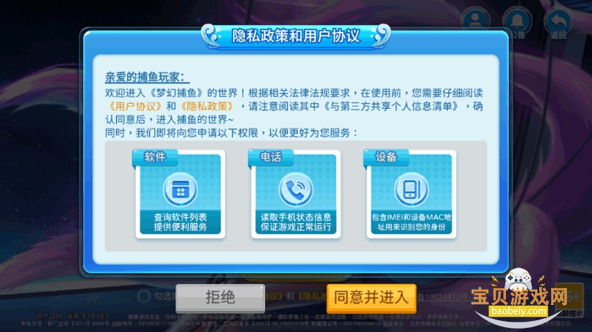 ���ڲ������ιٷ���5.10.10 ��׿���ͼ3.