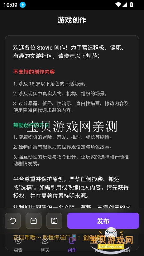 Storvia AI������������v1.0.0 �ٷ������ͼ1.