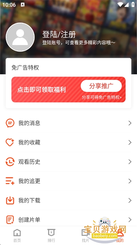 ������Ƶapp�ٷ�����׷�����°�2026v3.9.3 ��׿���ͼ3.