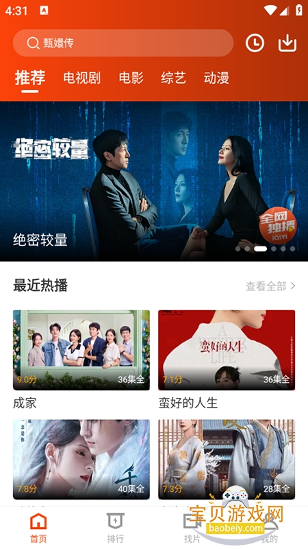 ������Ƶapp�ٷ�����׷�����°�2026v3.9.3 ��׿���ͼ4.