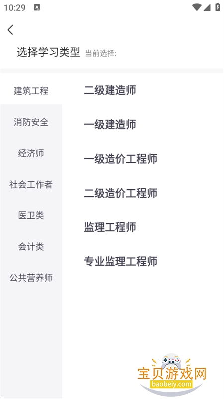 ѧ�����app�ٷ��������°汾v2.7.9 ��׿���ͼ0.