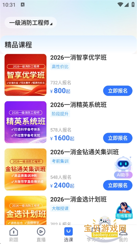 ѧ�����app�ٷ��������°汾v2.7.9 ��׿���ͼ7.