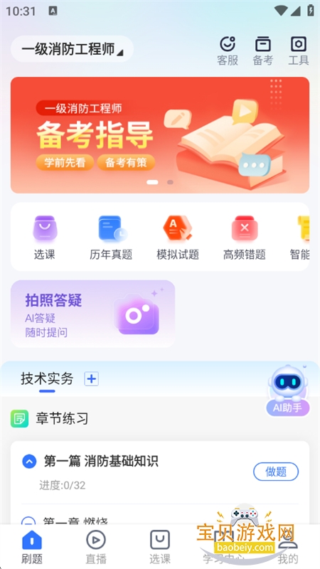 ѧ�����app�ٷ��������°汾v2.7.9 ��׿���ͼ1.