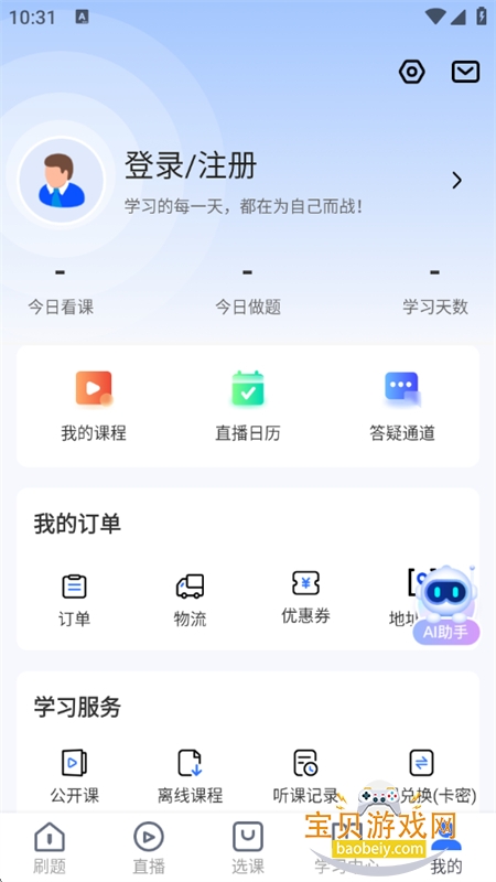 ѧ�����app�ٷ��������°汾v2.7.9 ��׿���ͼ2.