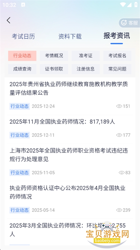 ѧ�����app�ٷ��������°汾v2.7.9 ��׿���ͼ9.