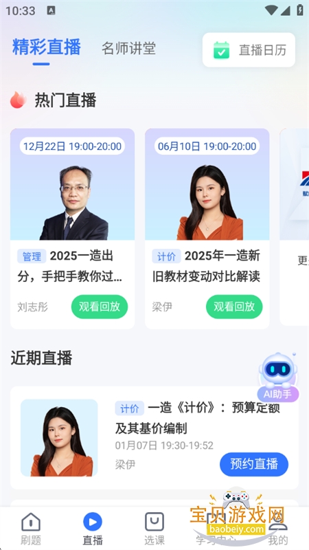 ѧ�����app�ٷ��������°汾v2.7.9 ��׿���ͼ10.