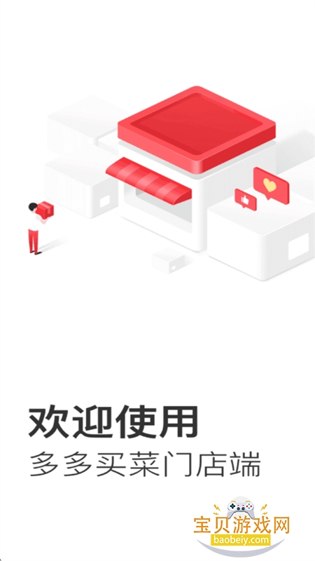 �������ŵ��app�ٷ����°汾v5.19.0 ��׿���ͼ2.