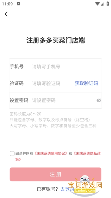 �������ŵ��app�ٷ����°汾v5.19.0 ��׿���ͼ7.