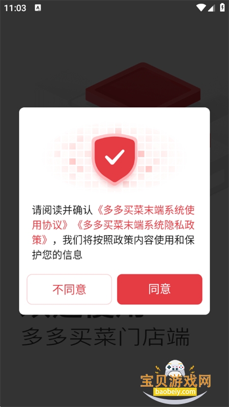 �������ŵ��app�ٷ����°汾v5.19.0 ��׿���ͼ6.