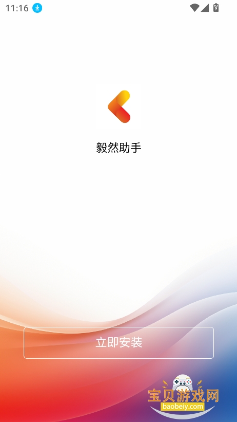 ��Ȼ���ְ�׿��װ��v4.3.0���°��ͼ4.