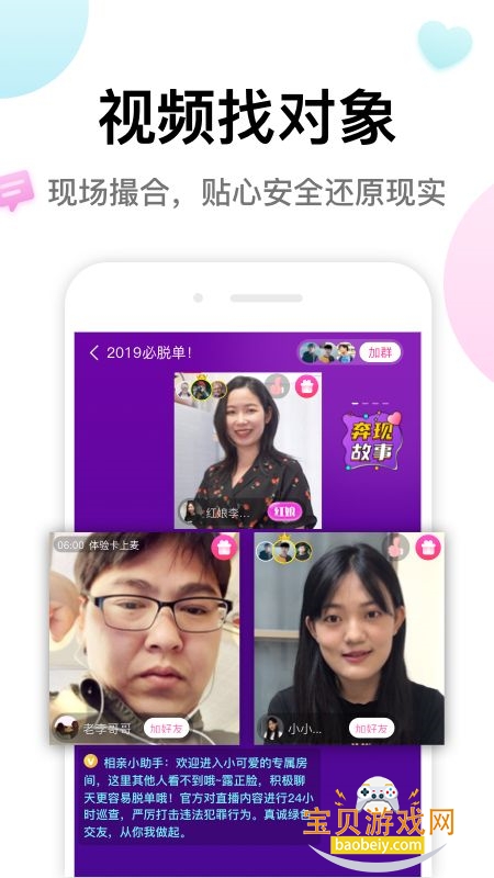 ��ཻ������ƽ̨app�ٷ��ֻ���v7.1.61 ��׿���ͼ2.