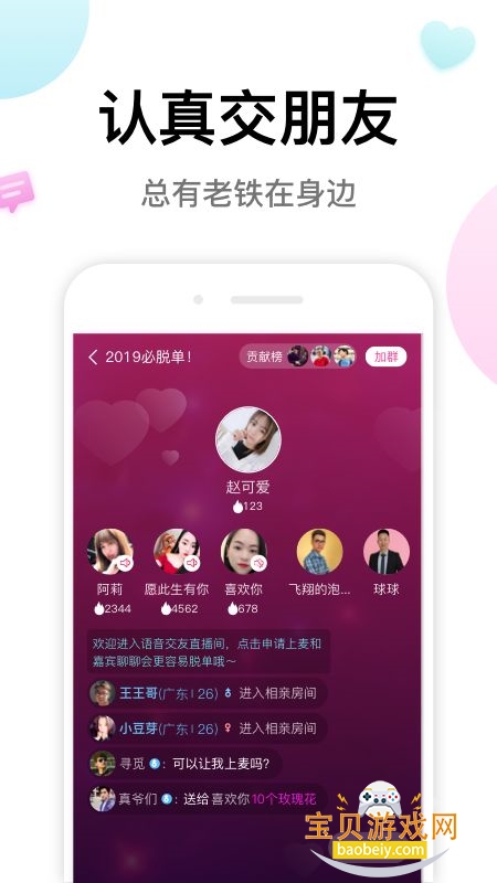 ��ཻ������ƽ̨app�ٷ��ֻ���v7.1.61 ��׿���ͼ1.