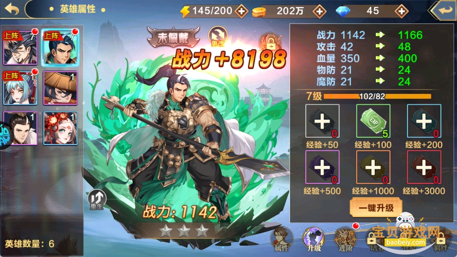 ������Ϯ����������Ϸ���°�8.18.43 ��׿���ͼ3.