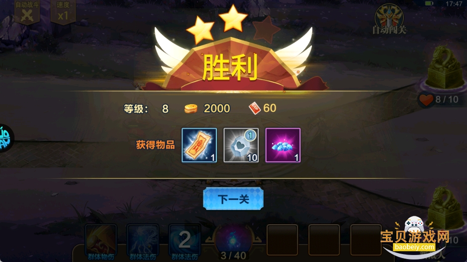 ������Ϯ����������Ϸ���°�8.18.43 ��׿���ͼ1.