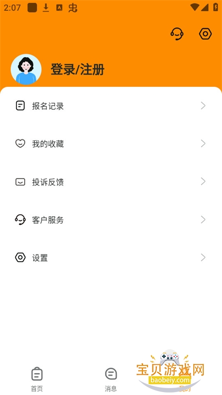 ��������ְapp��׿�ֻ���v2.1.4 ��׿���ͼ2.