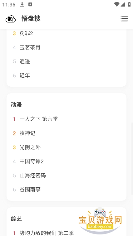 ���������°汾����v1.0.0�ֻ����ͼ4.