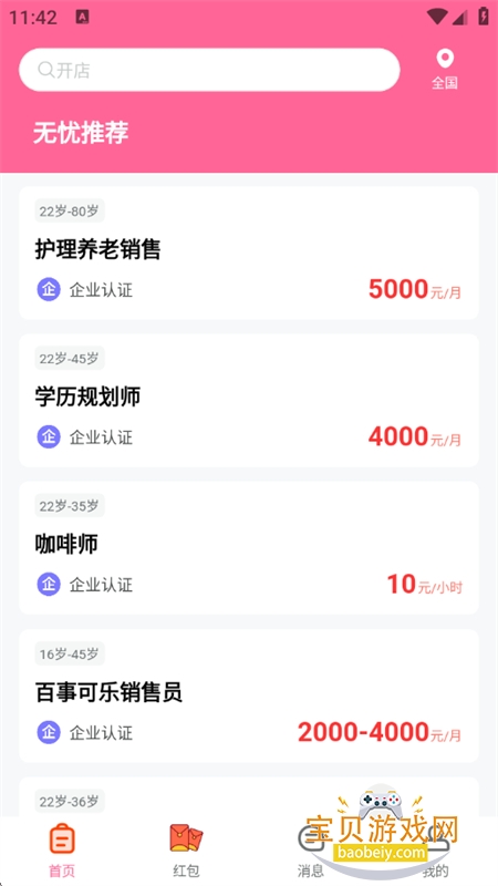 ���ٽ��ְapp��׿���°汾v1.0.16 ��׿���ͼ2.