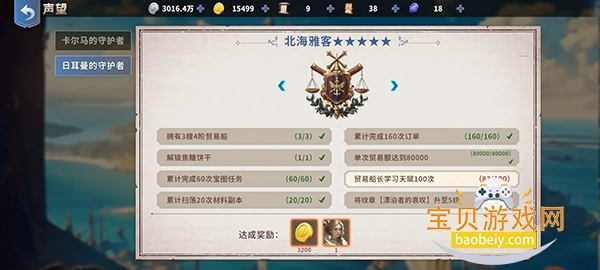 �󺽺���;�������°�1.4.3 ��׿���ͼ3.