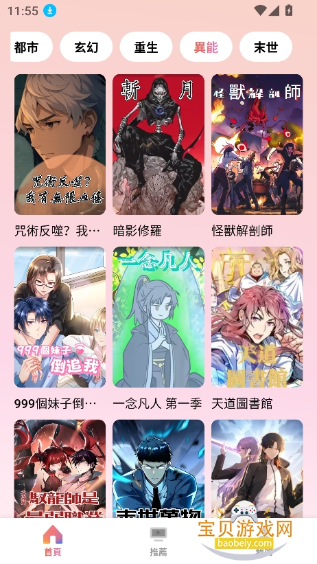 �������app�ٷ��������°�v1.0.3��׿���ͼ4.