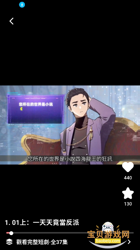 �������app�ٷ��������°�v1.0.3��׿���ͼ3.