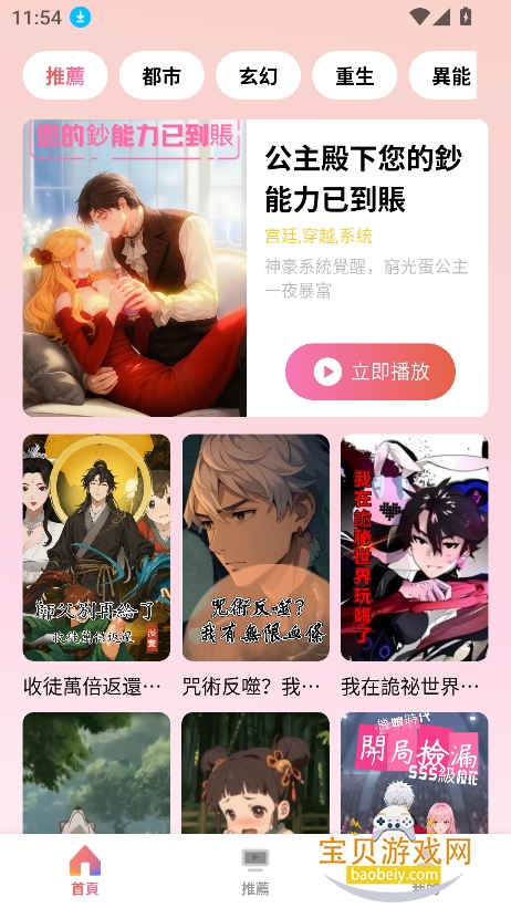 �������app�ٷ��������°�v1.0.3��׿���ͼ6.