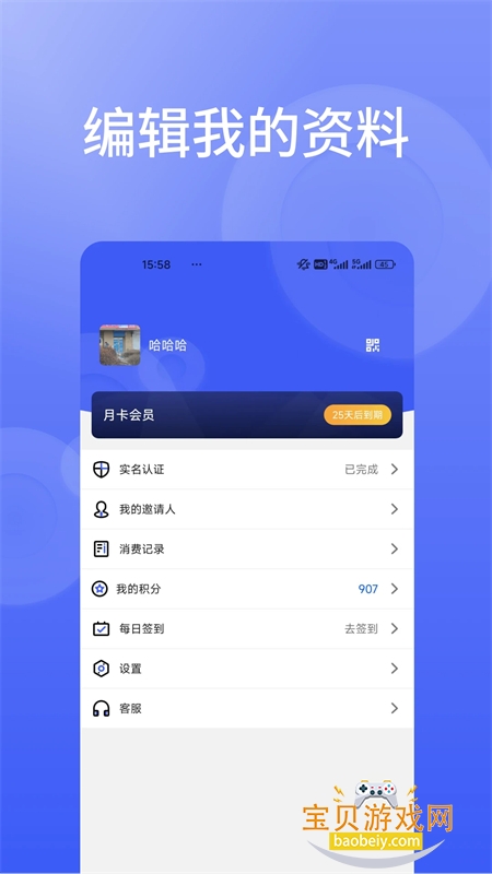 ���ʻ�ͨapp�ٷ������ֻ���v1.3.9 ��׿���ͼ3.