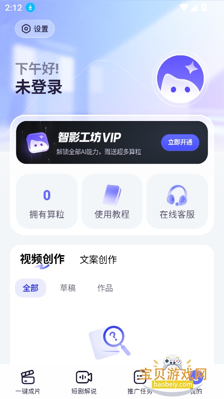 ��Ӱ����app�ٷ�������v1.0.1��Ѱ��ͼ2.