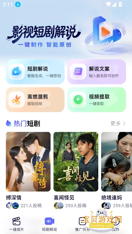 ��Ӱ����app�ٷ�������v1.0.1��Ѱ��ͼ6.