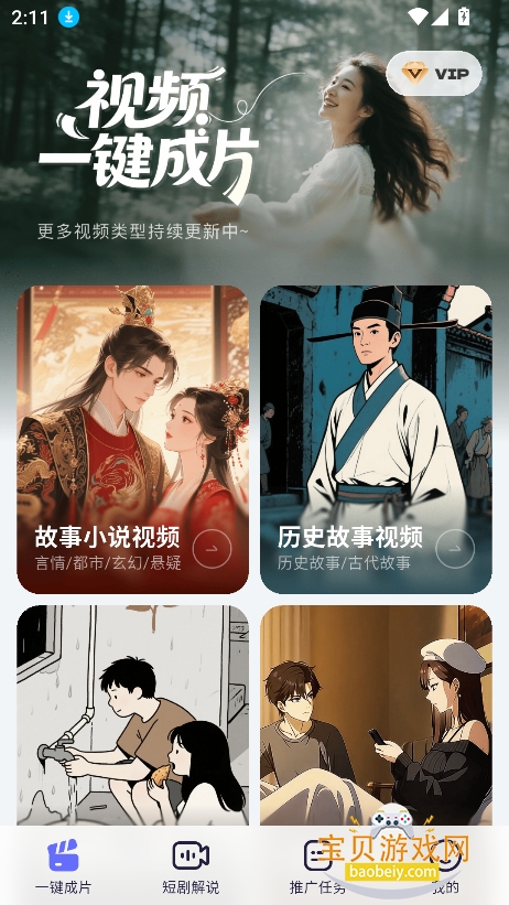 ��Ӱ����app�ٷ�������v1.0.1��Ѱ��ͼ7.