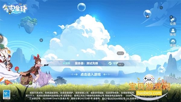 ��������ٷ����°�4.0.2 ��׿���ͼ4.