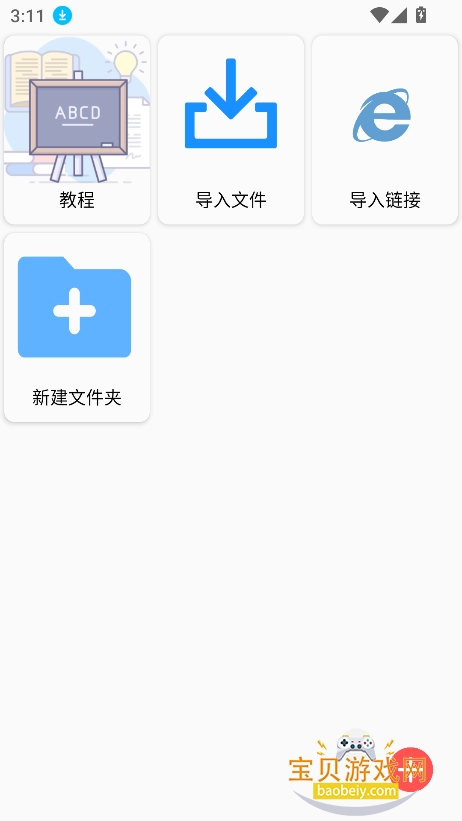 ��ĸ��app(��ĸ������С˵)v1.4.8��Ѱ��ͼ4.