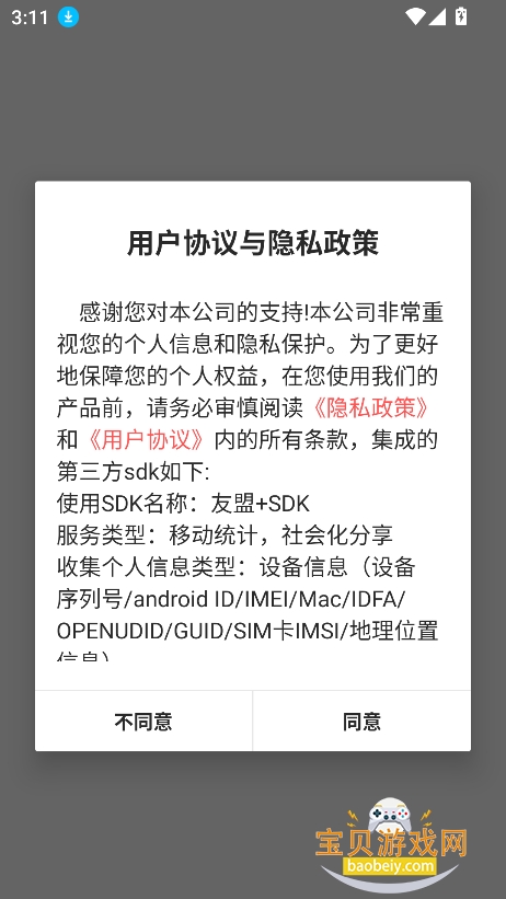 ��ĸ��app(��ĸ������С˵)v1.4.8��Ѱ��ͼ6.