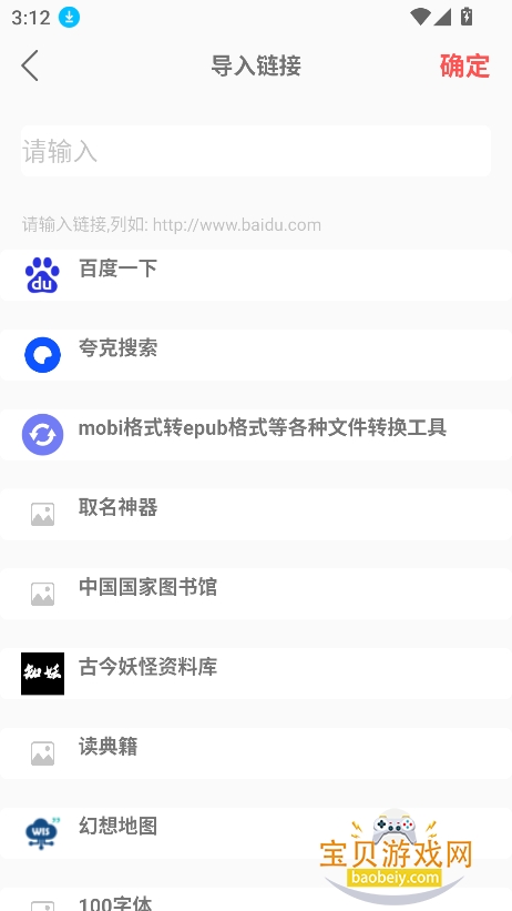 ��ĸ��app(��ĸ������С˵)v1.4.8��Ѱ��ͼ3.
