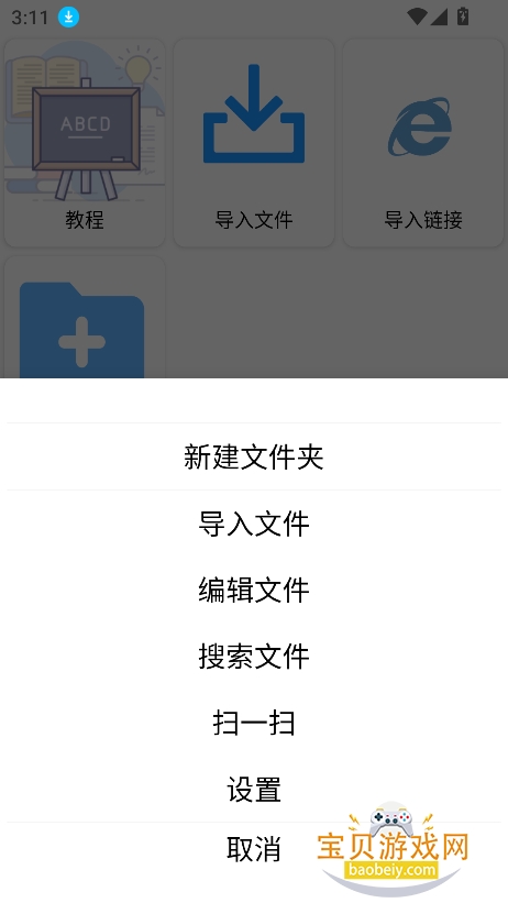 ��ĸ��app(��ĸ������С˵)v1.4.8��Ѱ��ͼ5.