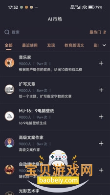 �����ǻ�ai�ٷ���������v2.1.7���°��ͼ1.